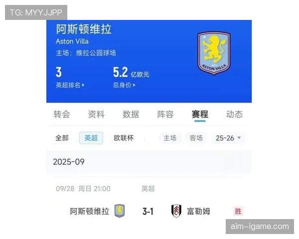 维拉强势碾压对手,豪取关键胜利状态全面回暖 维拉强势碾压对手,豪取关键胜利状态全面回暖