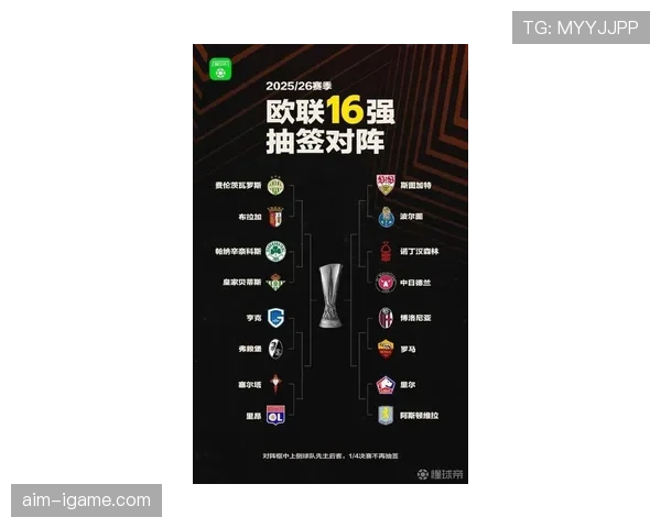 欧联杯近期赛程与最新消息